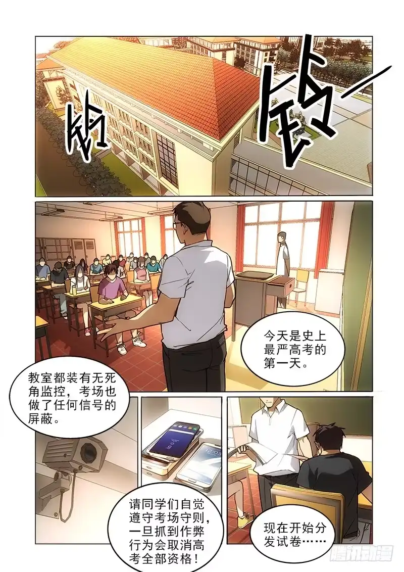 《愿望方》73机会 第4页