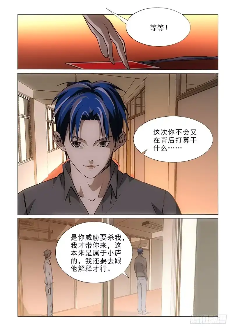 《愿望方》74谢谢你 第4页