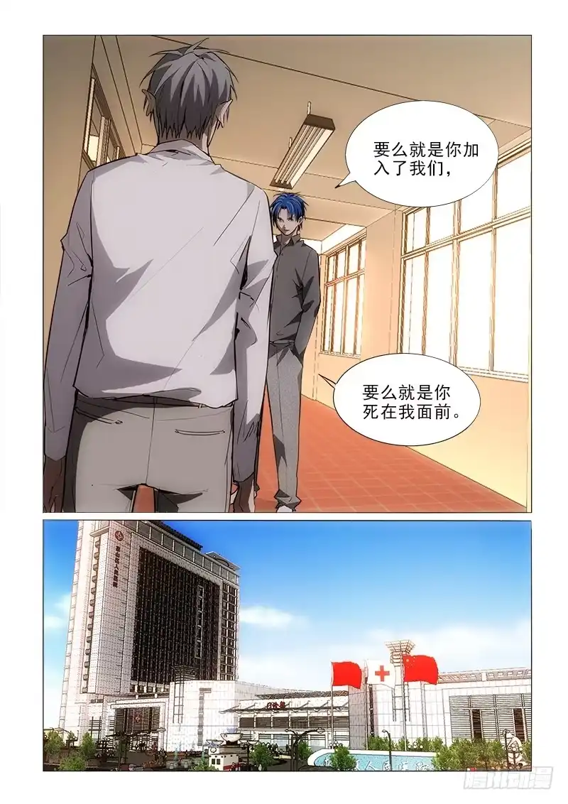 《愿望方》74谢谢你 第7页