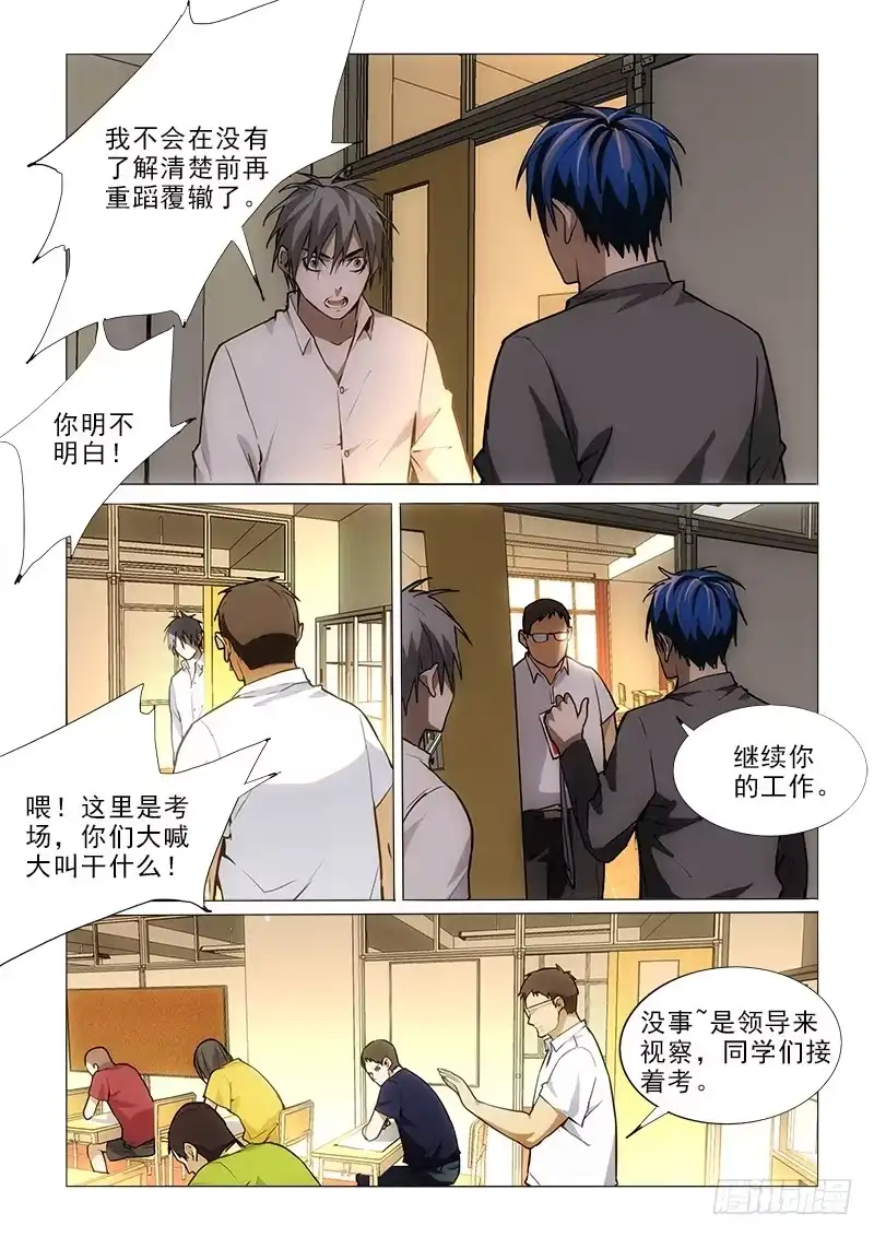 《愿望方》74谢谢你 第2页