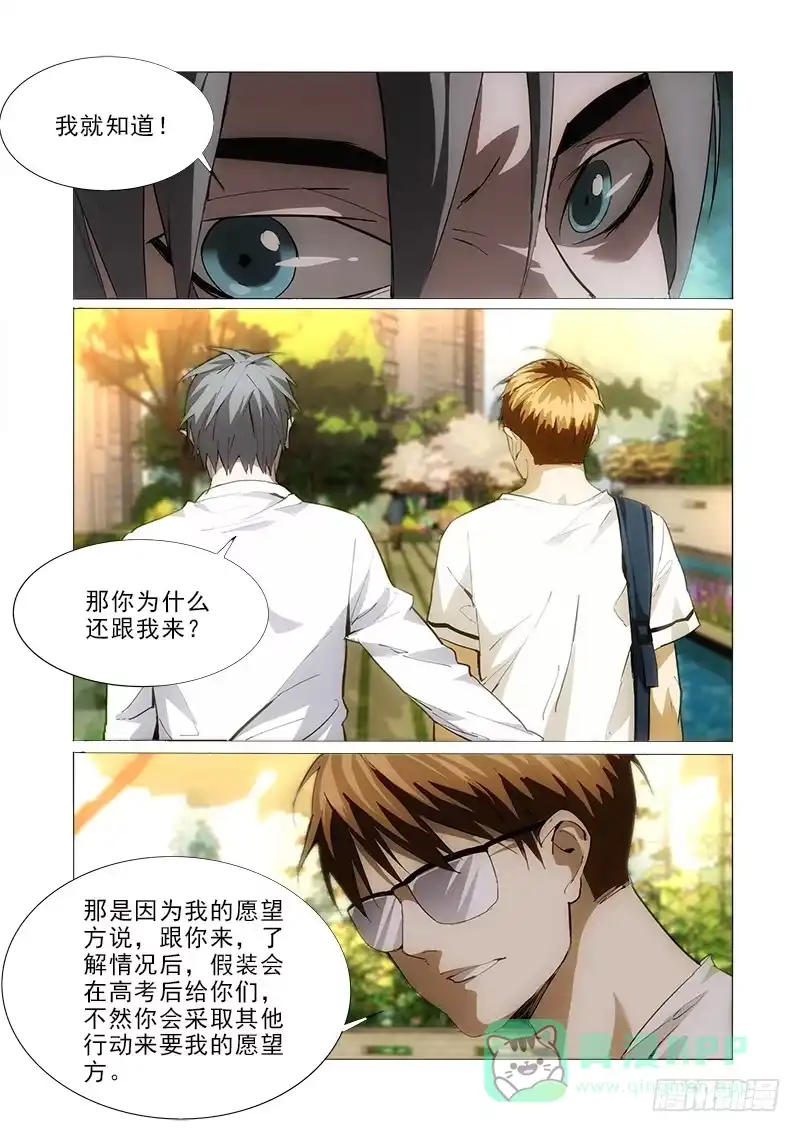 《愿望方》75一百亿 第1页