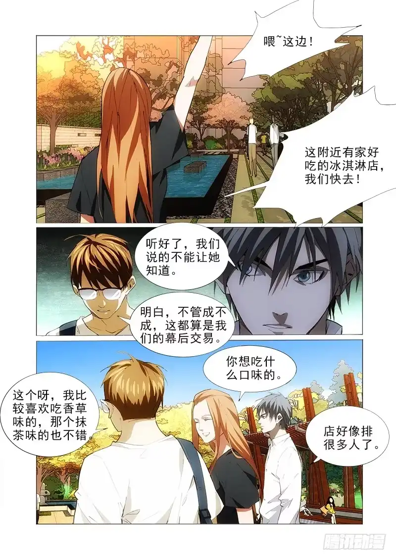 《愿望方》75一百亿 第4页
