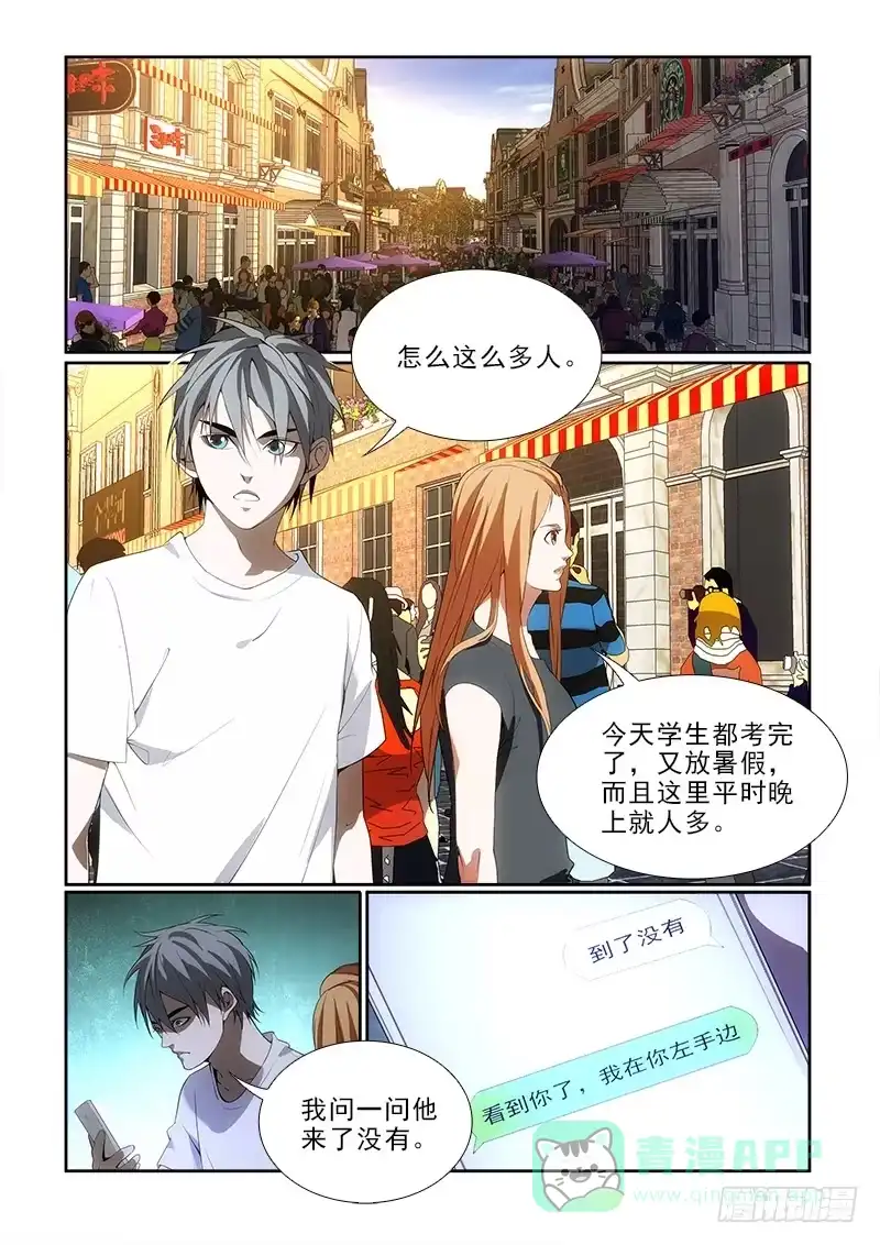 《愿望方》76扔了 第1页