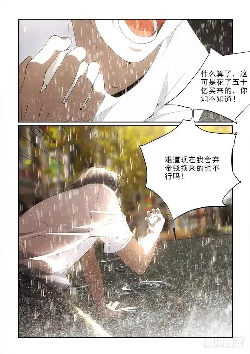 《愿望方》77算了吧.. 第7页