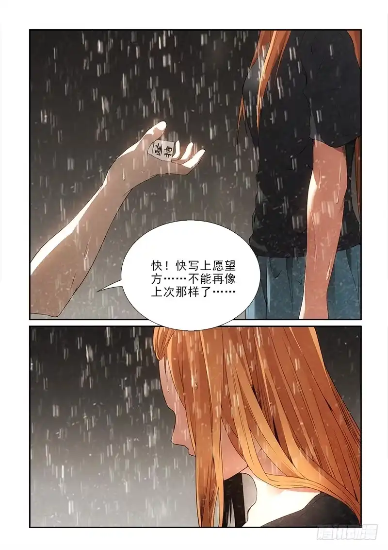 《愿望方》77算了吧.. 第5页