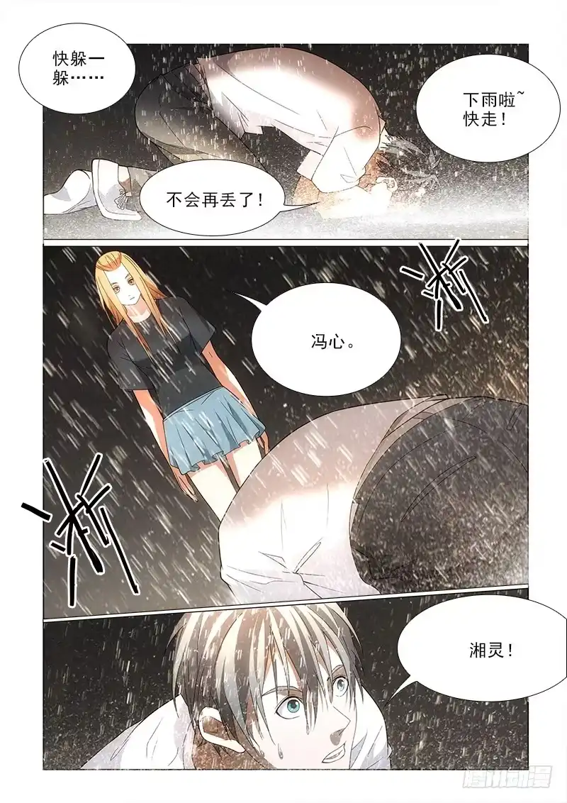 《愿望方》77算了吧.. 第4页