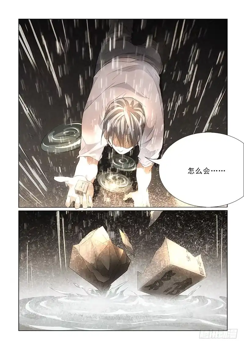《愿望方》77算了吧.. 第8页