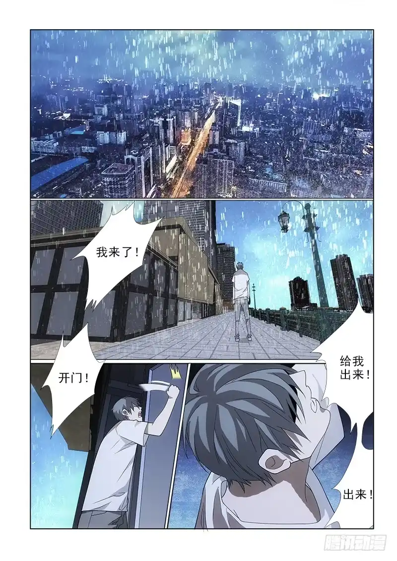 《愿望方》78他在哪里 第2页