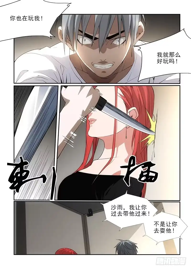 《愿望方》78他在哪里 第7页
