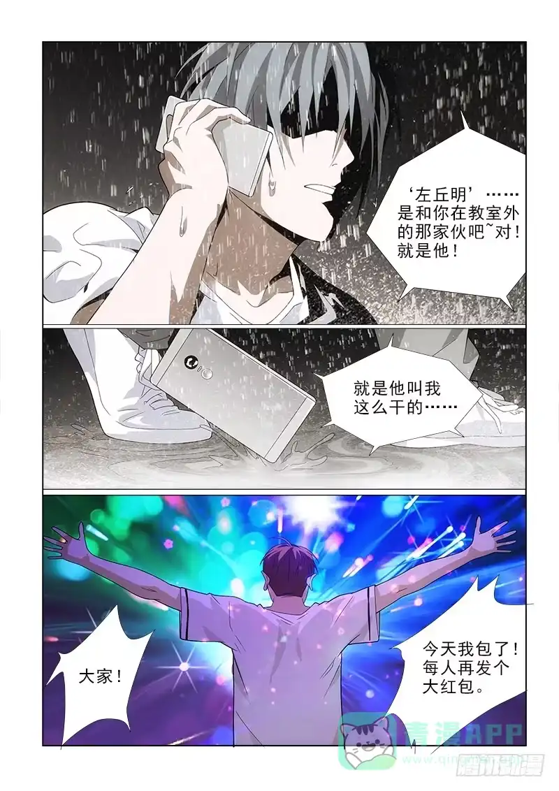 《愿望方》78他在哪里 第1页