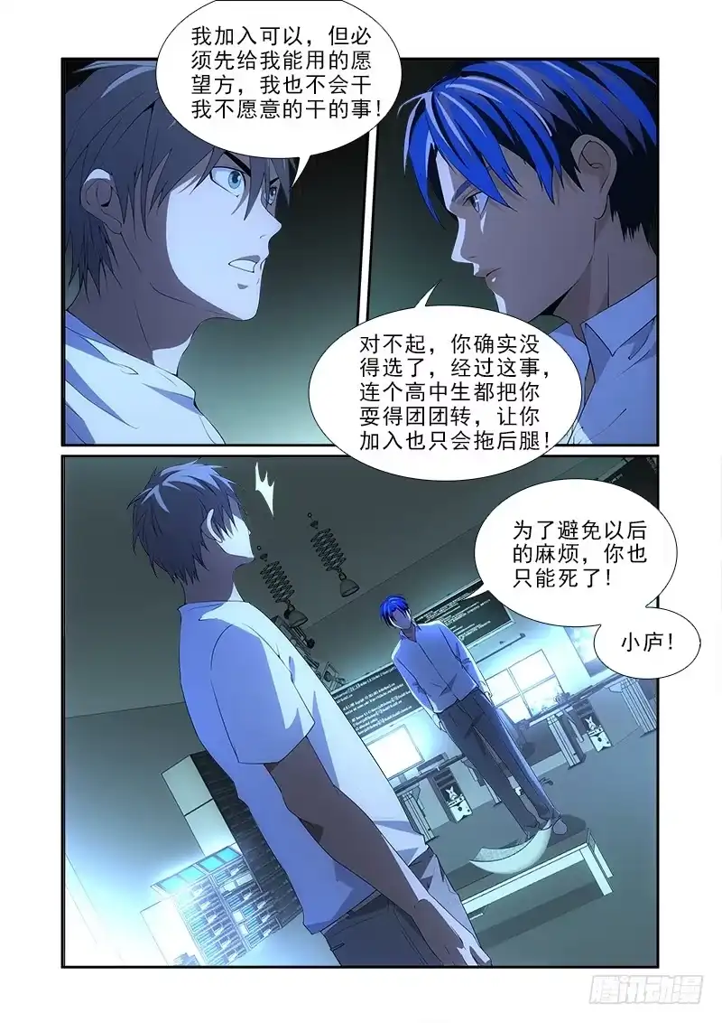 《愿望方》79我加入 第7页