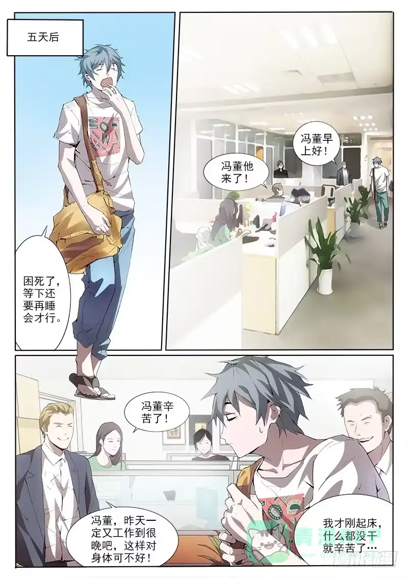 《愿望方》08第三步 第1页
