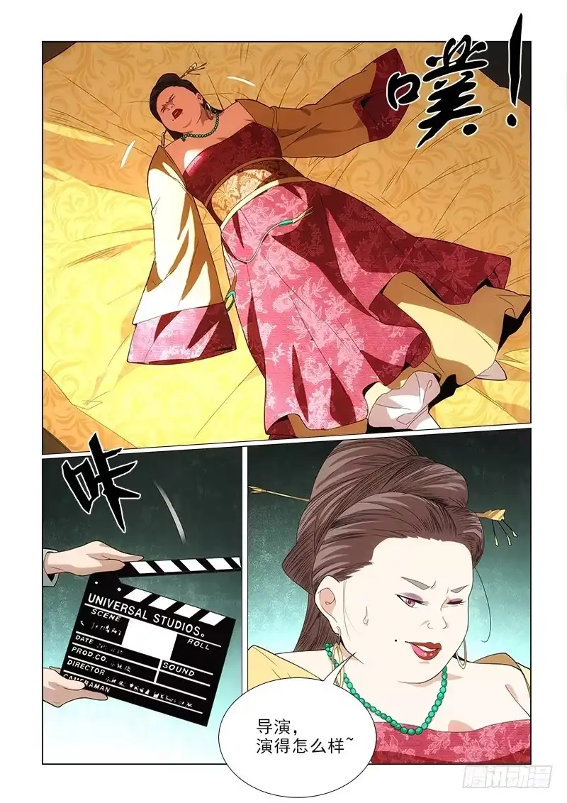 《愿望方》80跳下去 第4页