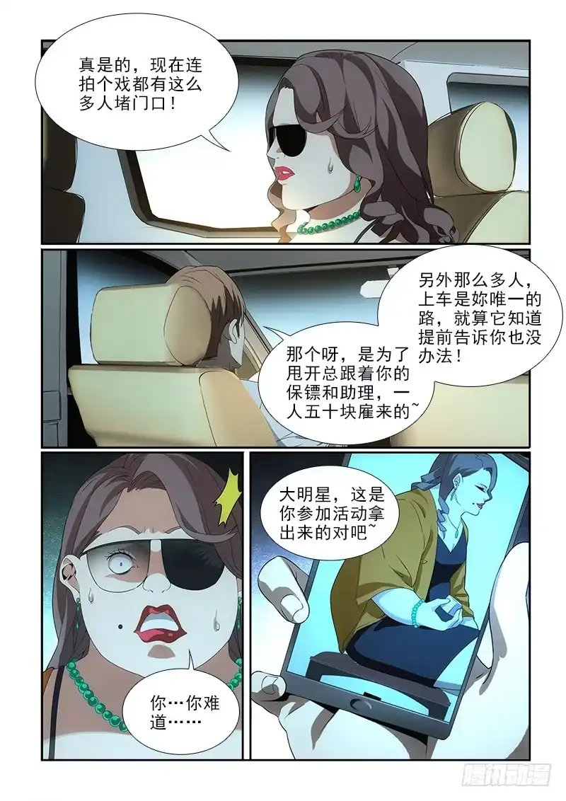 《愿望方》80跳下去 第7页