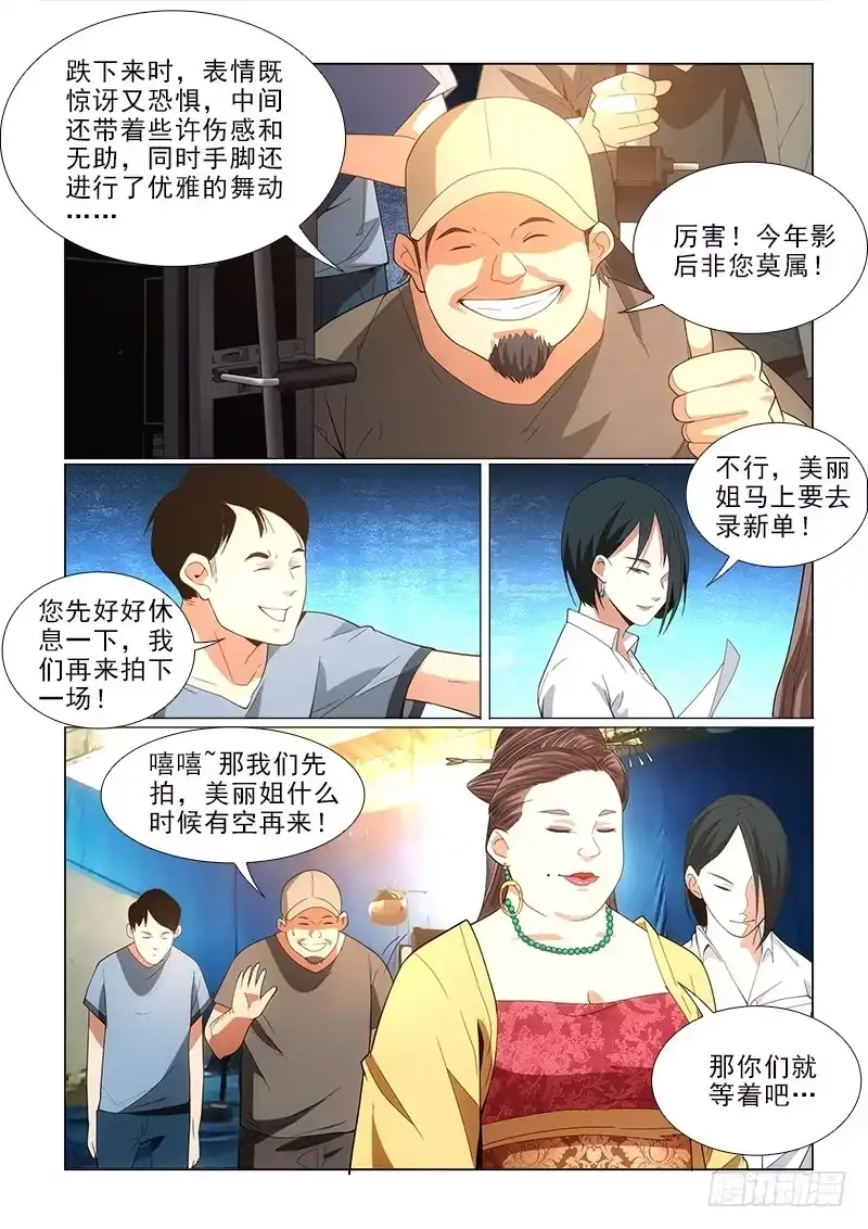 《愿望方》80跳下去 第5页