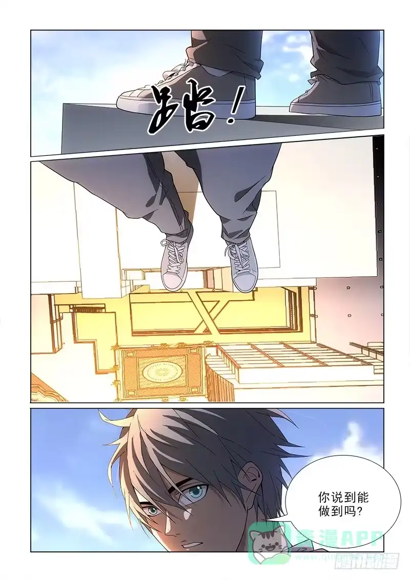《愿望方》80跳下去 第1页