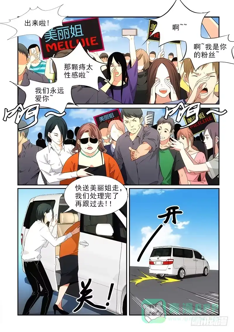 《愿望方》80跳下去 第6页