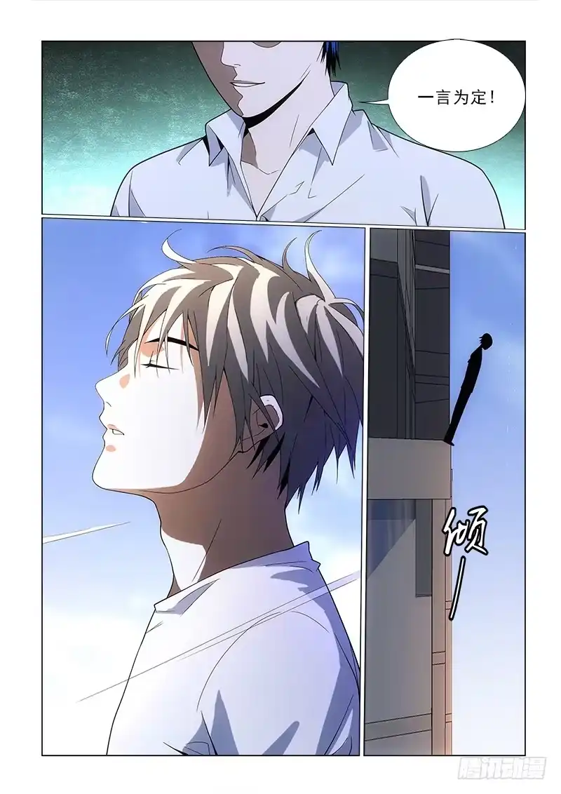 《愿望方》80跳下去 第2页