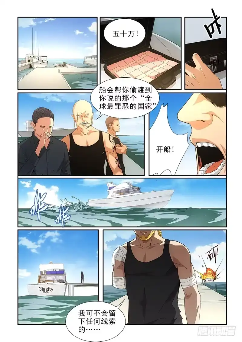《愿望方》80跳下去 第10页
