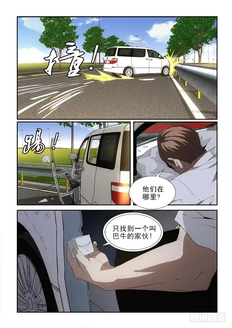 《愿望方》80跳下去 第9页