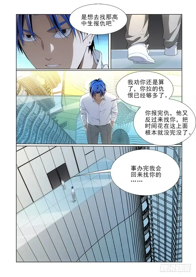 《愿望方》81模仿 第10页