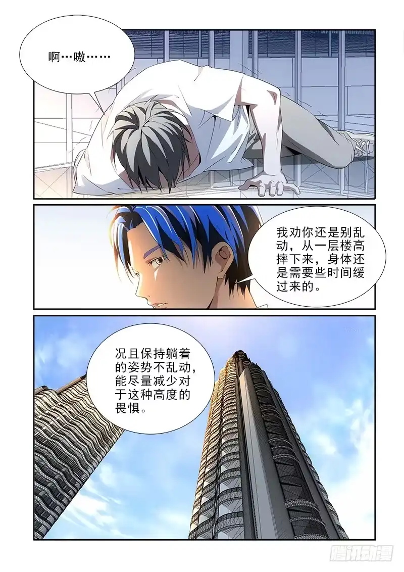 《愿望方》81模仿 第3页
