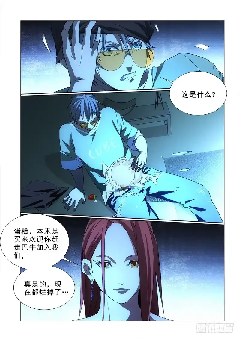 《愿望方》83规矩 第2页