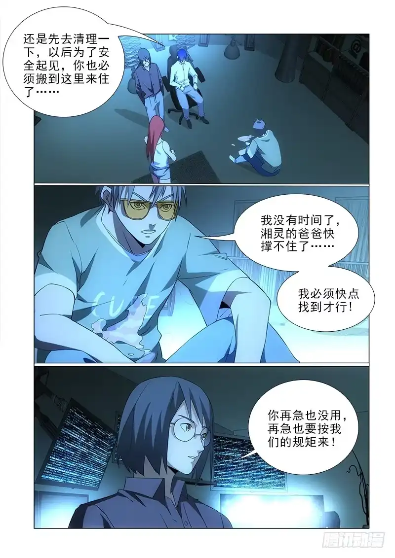 《愿望方》83规矩 第4页