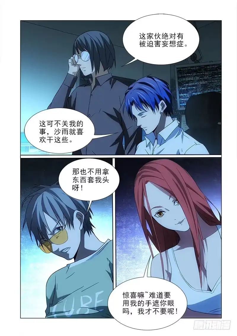 《愿望方》83规矩 第3页