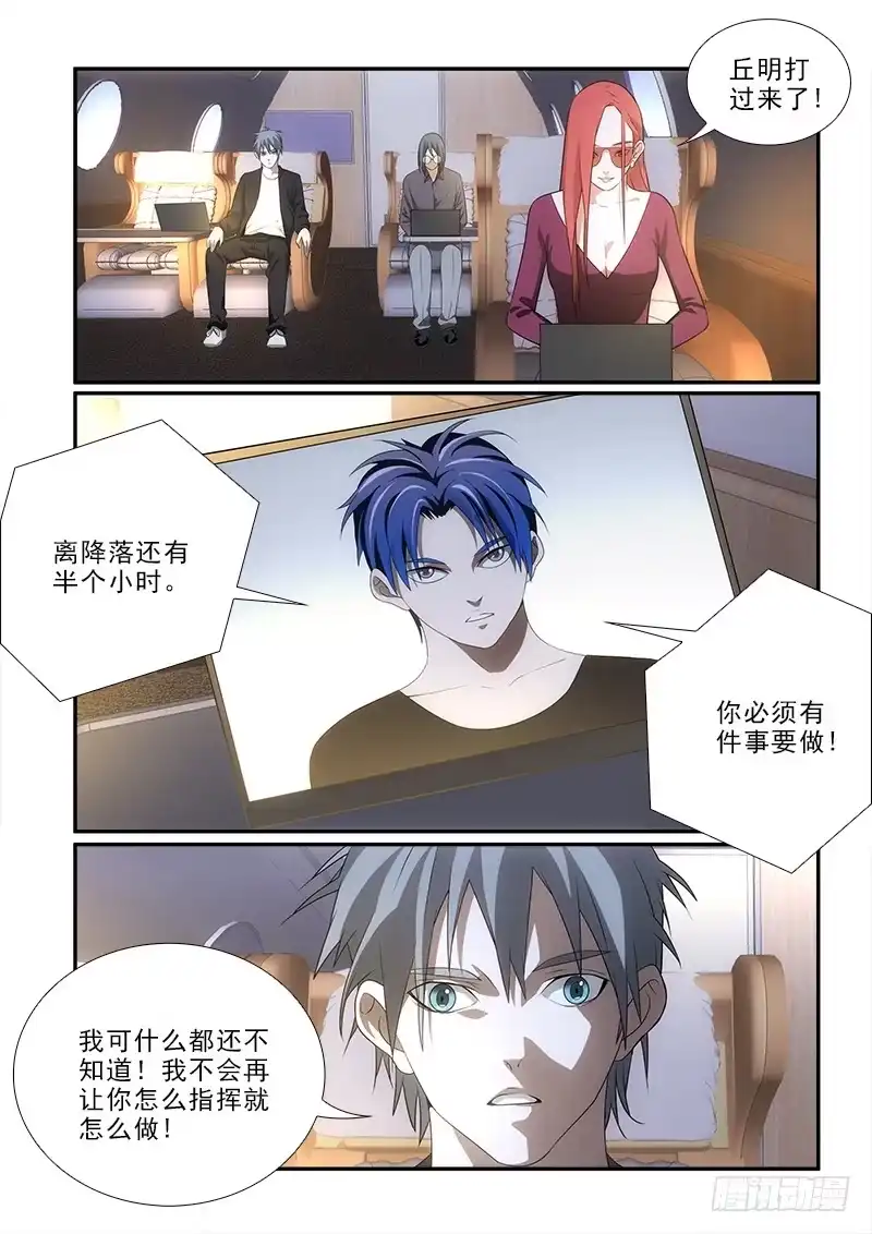 《愿望方》84八个人 第2页