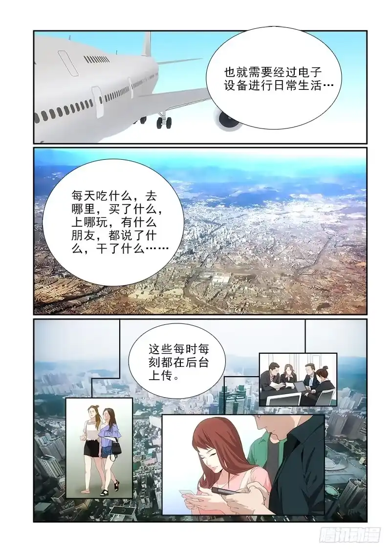 《愿望方》84八个人 第10页