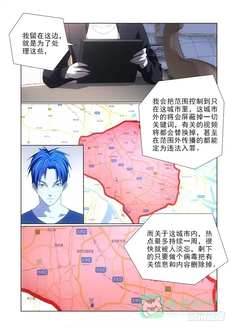 《愿望方》85 第1页
