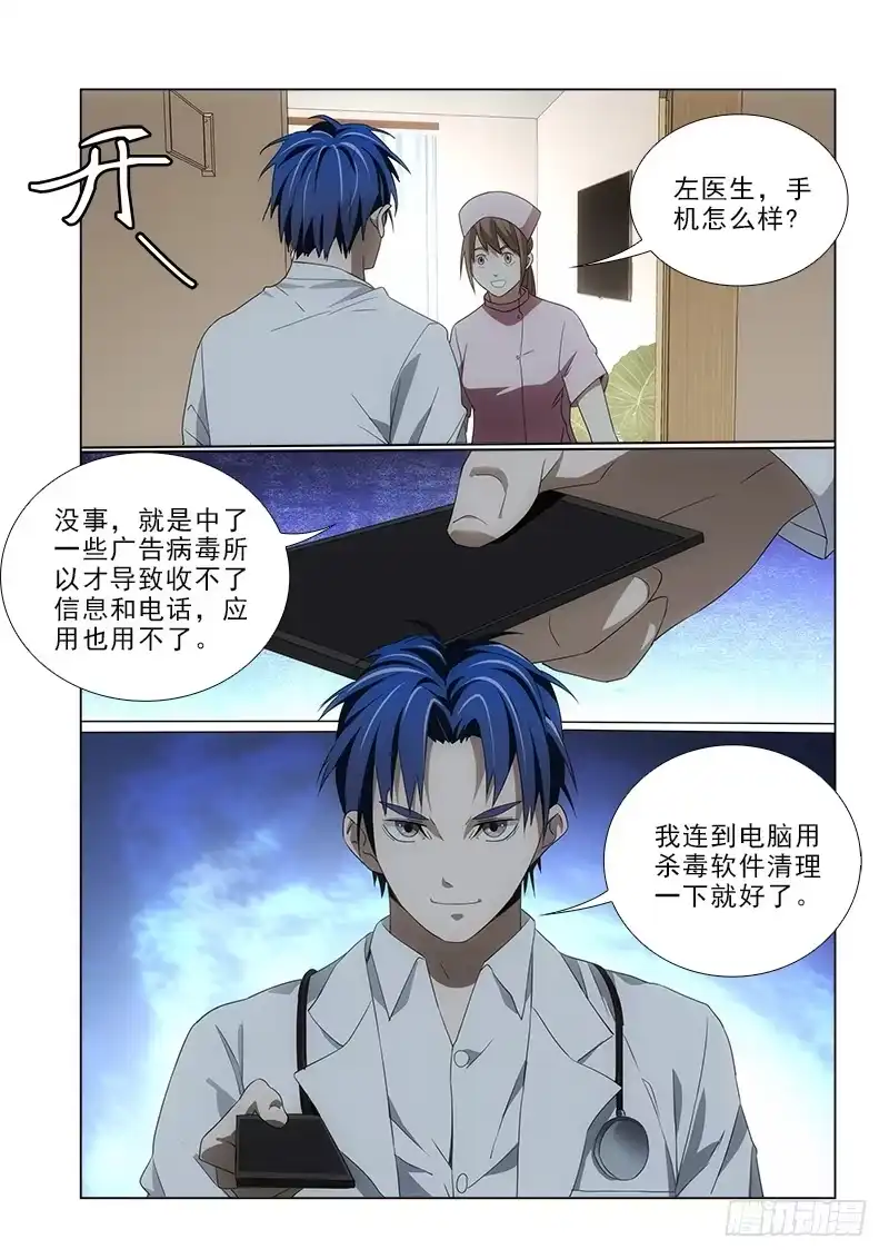 《愿望方》85 第9页