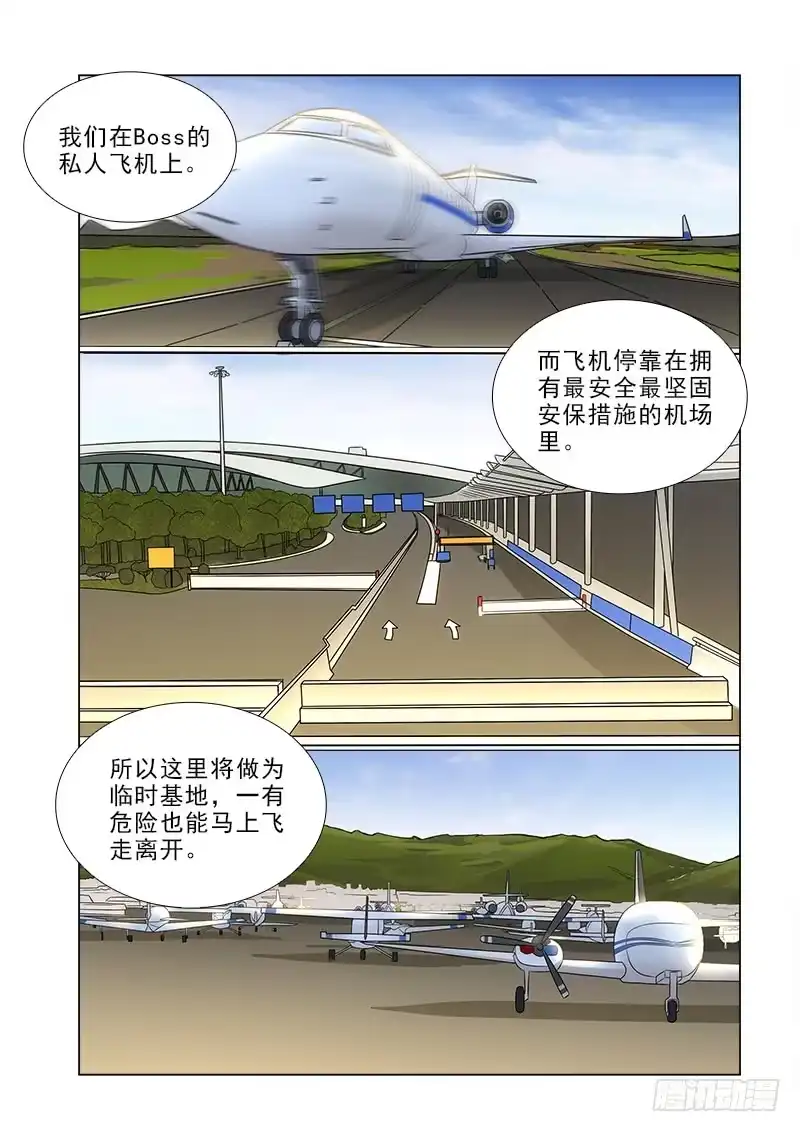 《愿望方》86 第5页