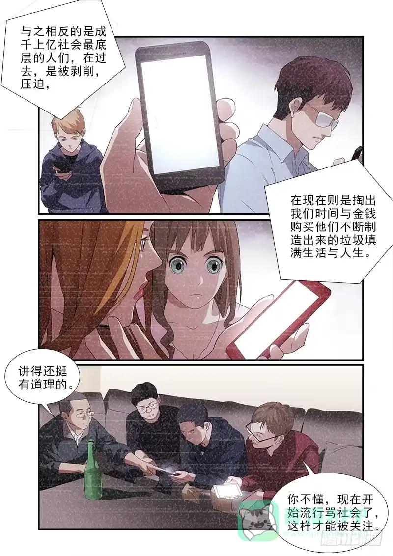 《愿望方》86 第1页