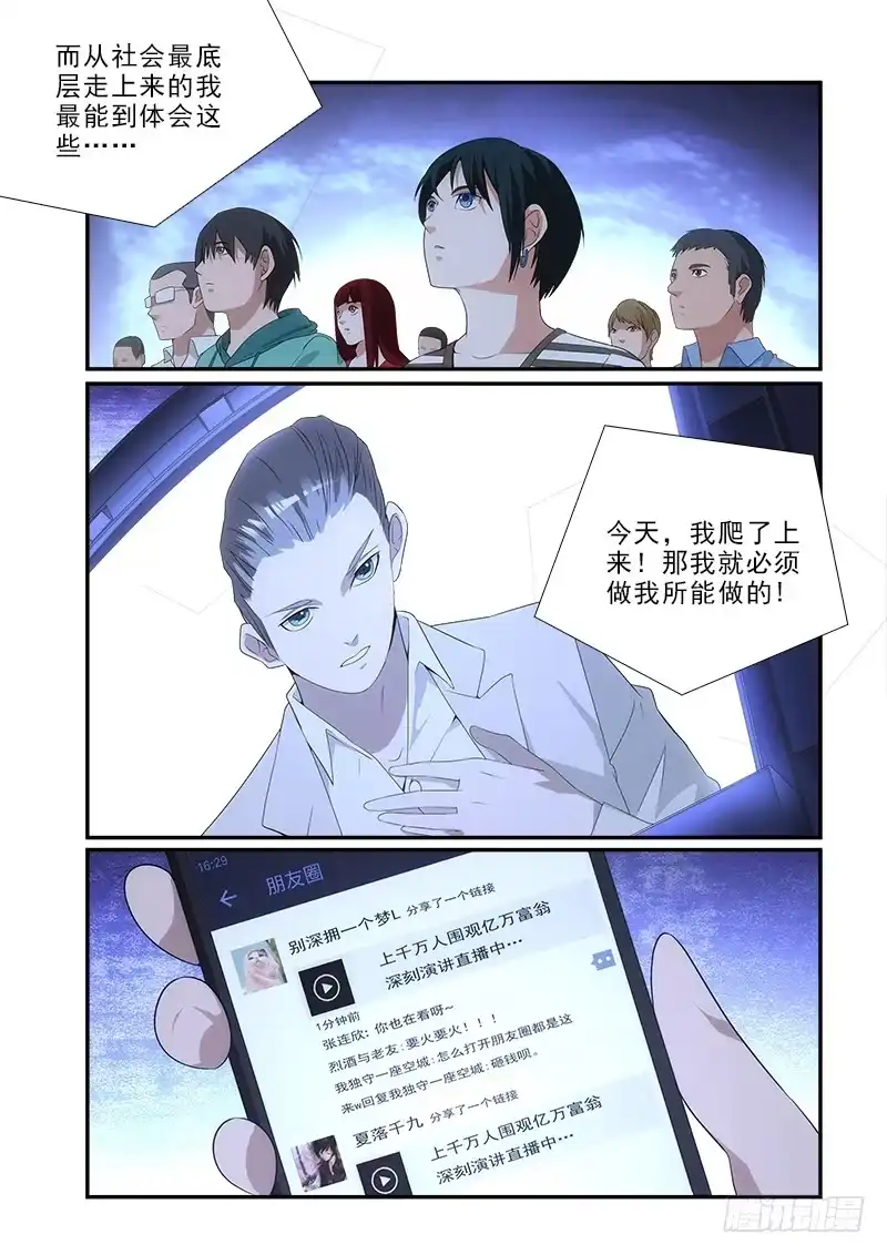《愿望方》86 第8页