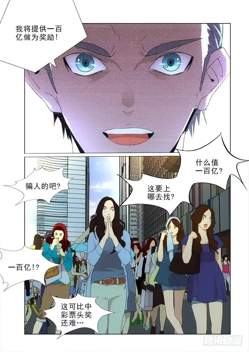 《愿望方》86 第2页