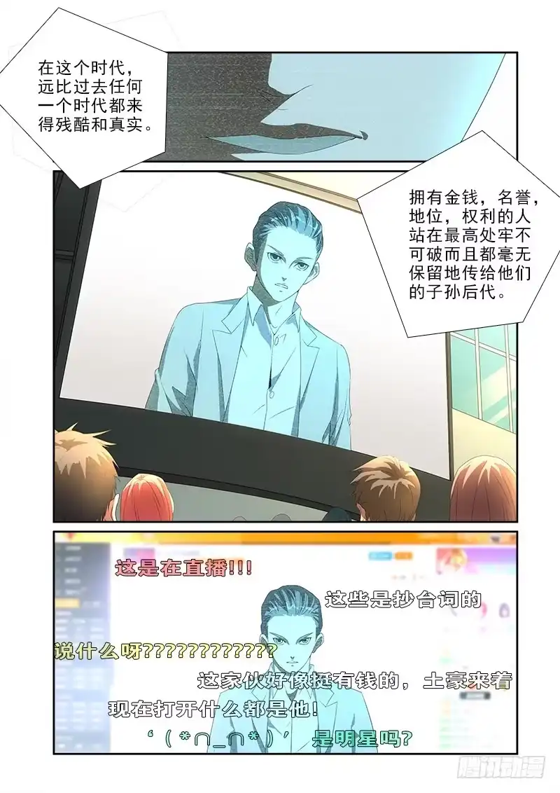 《愿望方》86 第7页