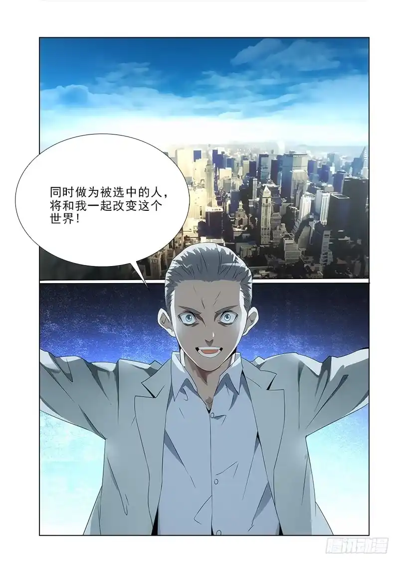 《愿望方》86 第3页