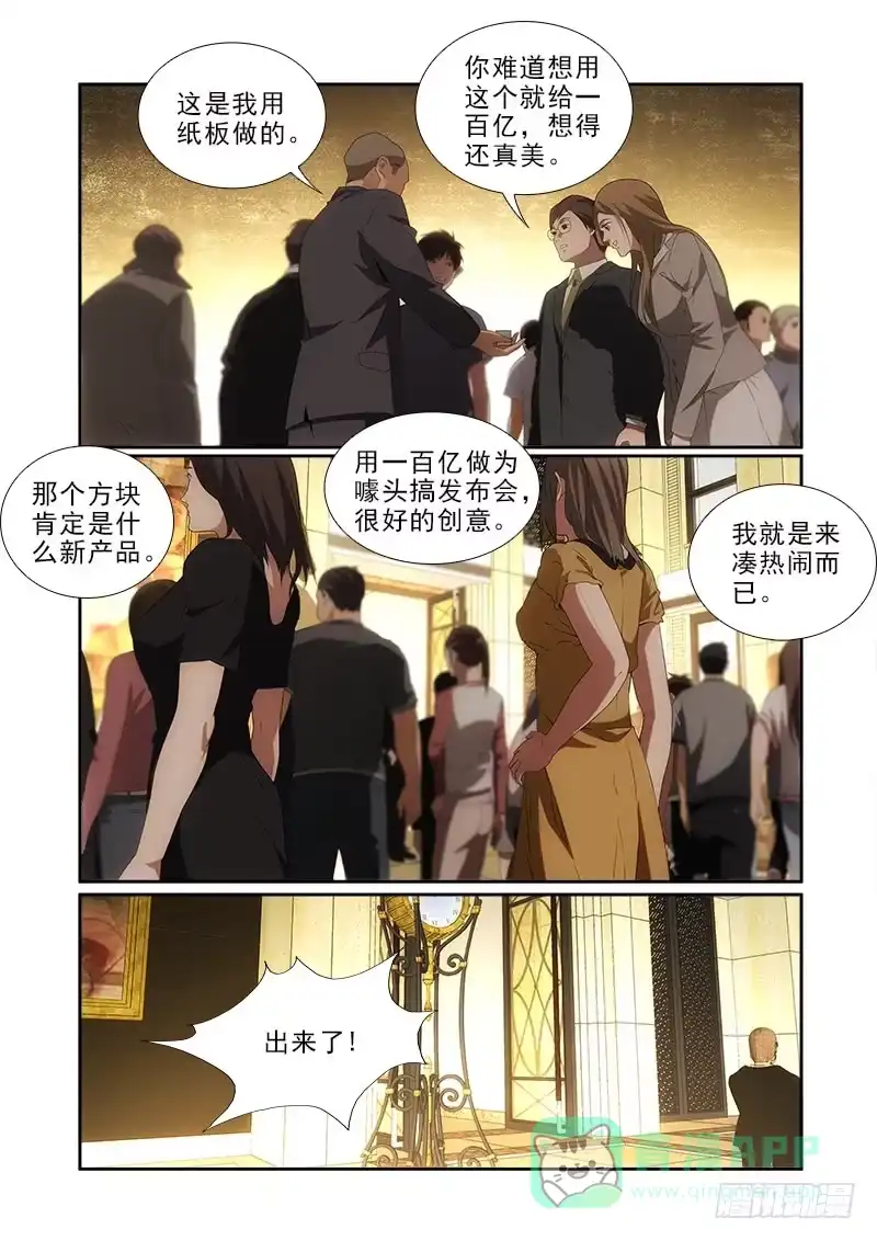 《愿望方》87 第1页