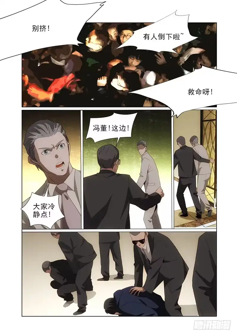 《愿望方》87 第9页
