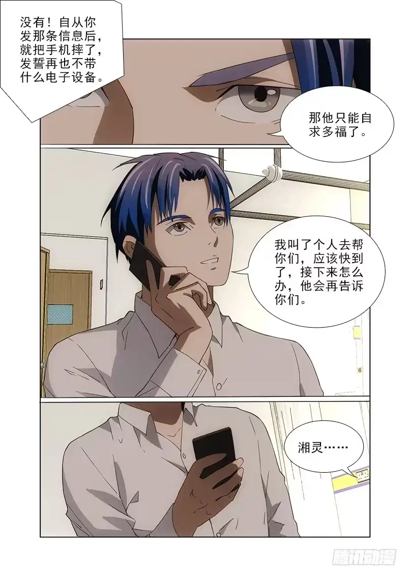 《愿望方》88 第4页