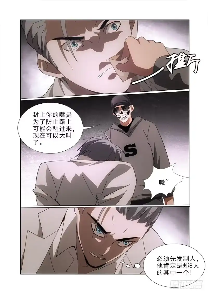 《愿望方》88 第10页