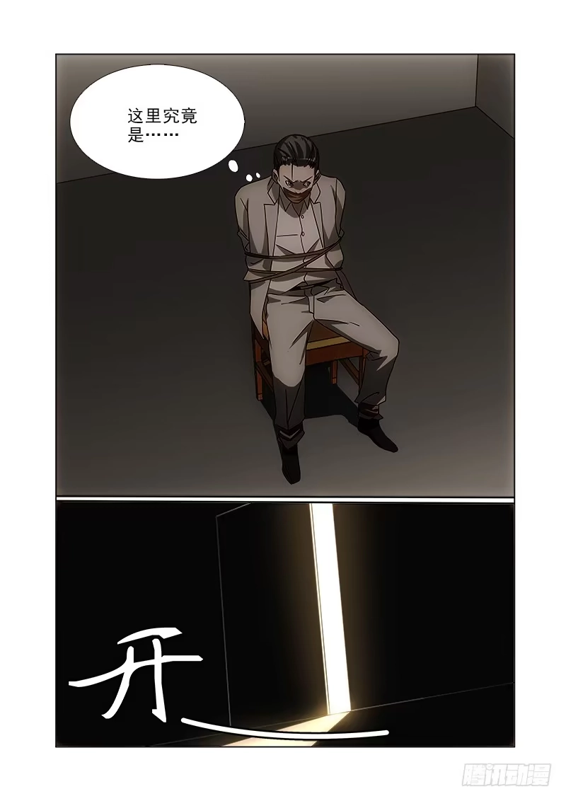 《愿望方》88 第8页