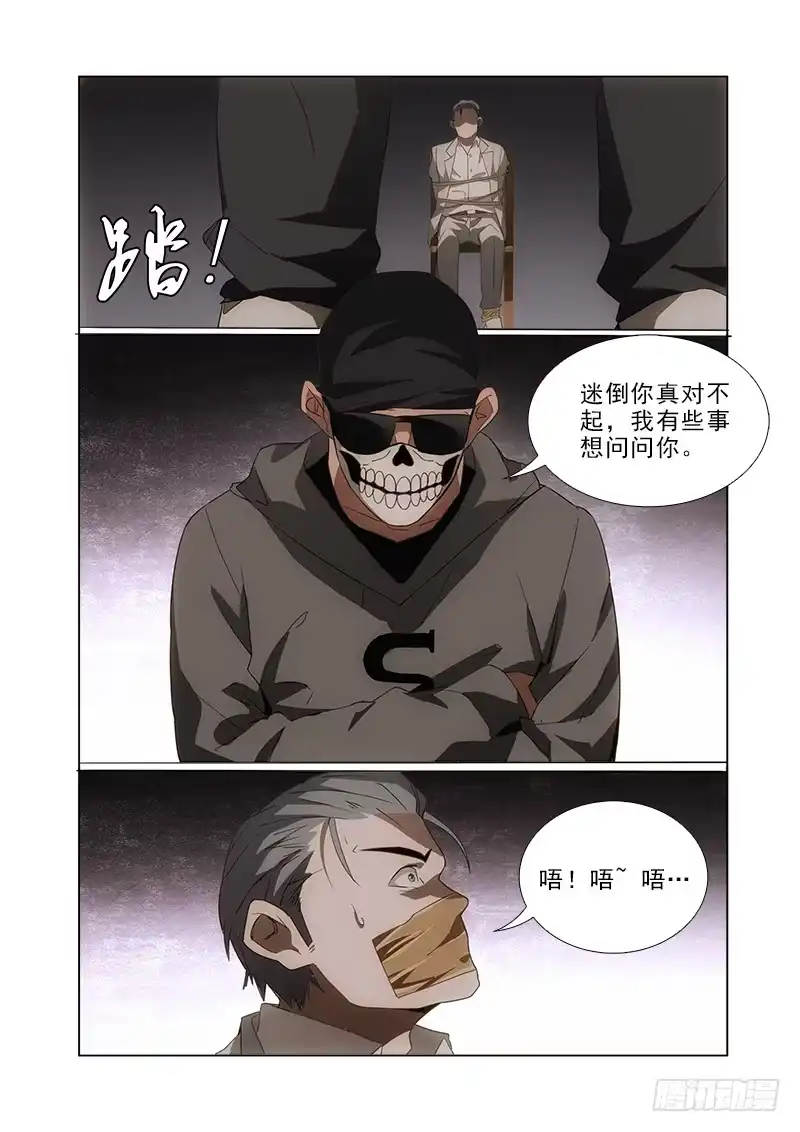 《愿望方》88 第9页