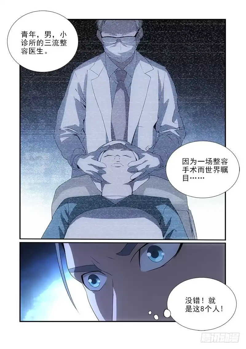 《愿望方》89 第9页