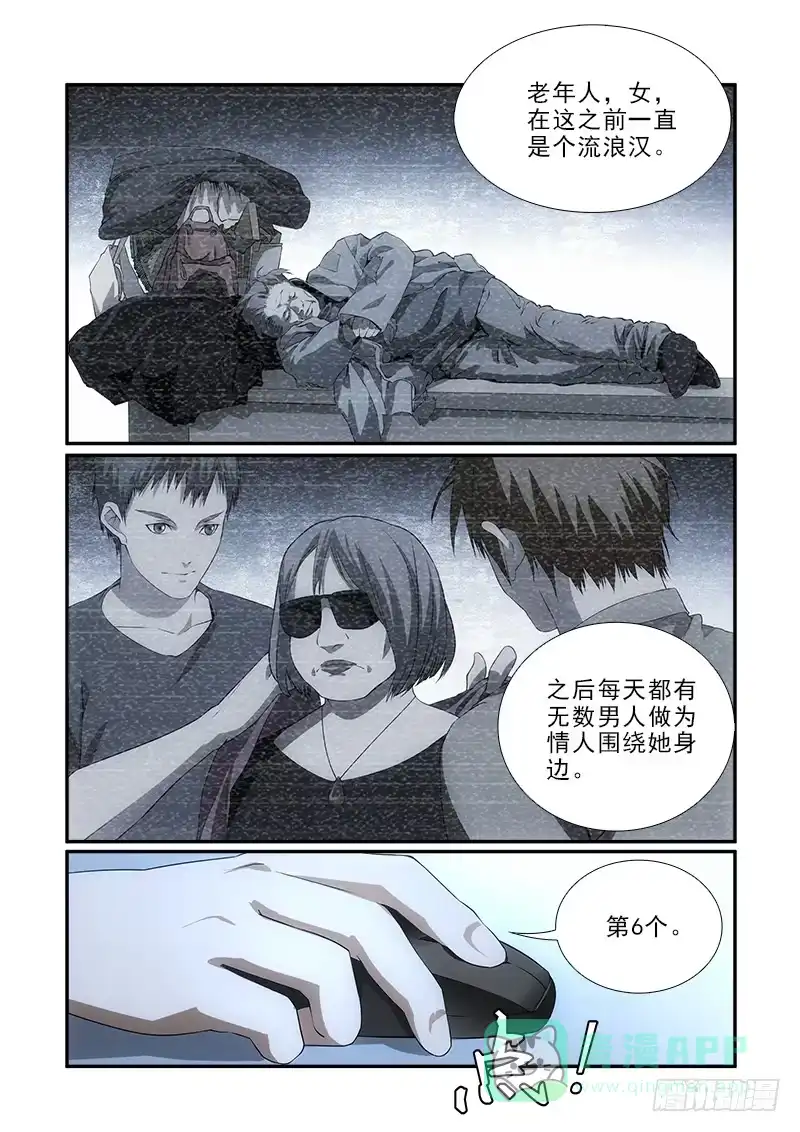 《愿望方》89 第6页