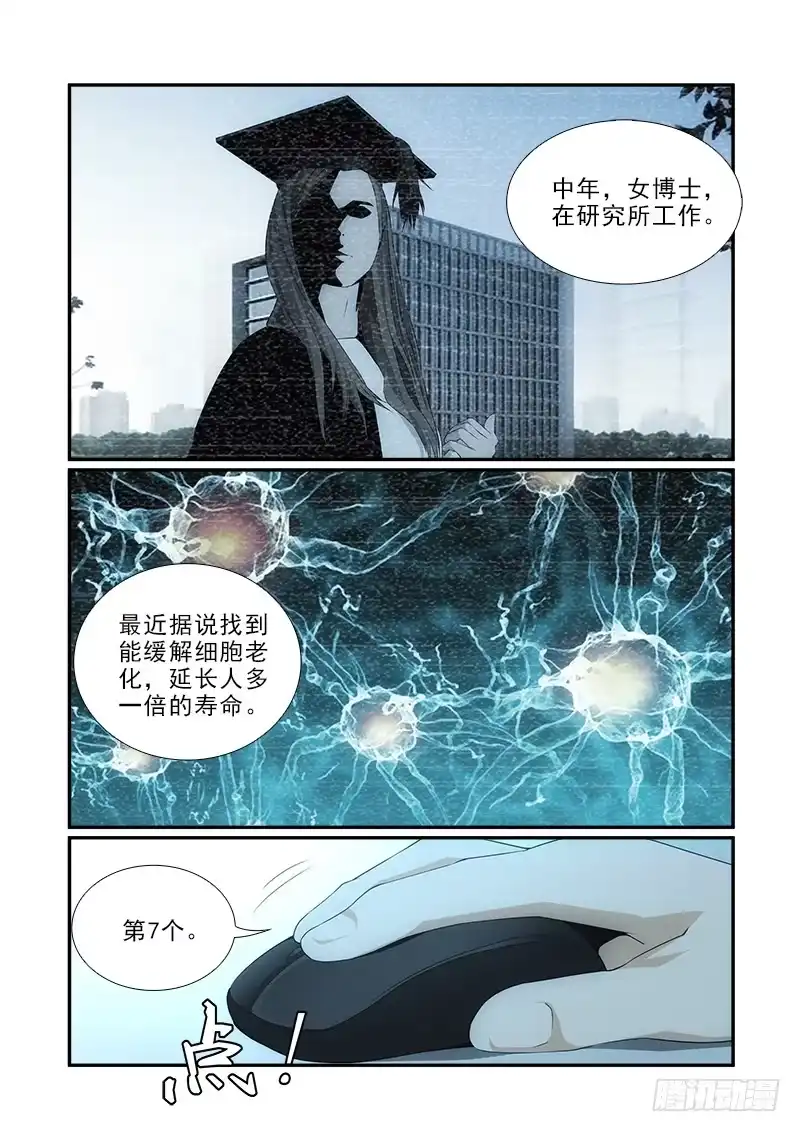 《愿望方》89 第7页