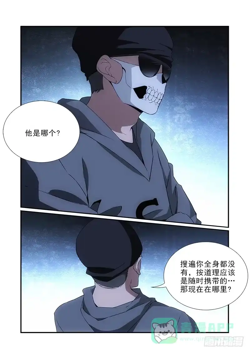 《愿望方》89 第11页