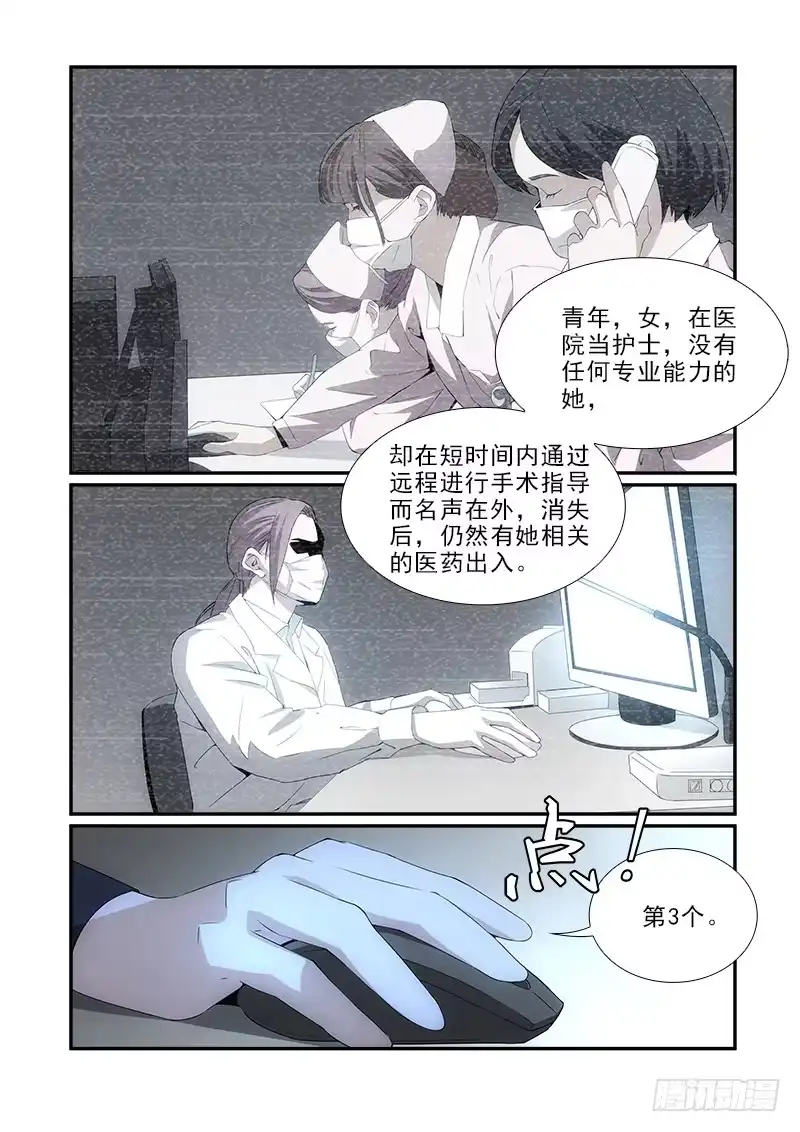 《愿望方》89 第3页